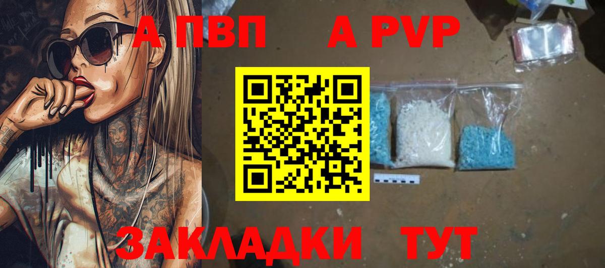 Alpha-PVP Crystall Сибай