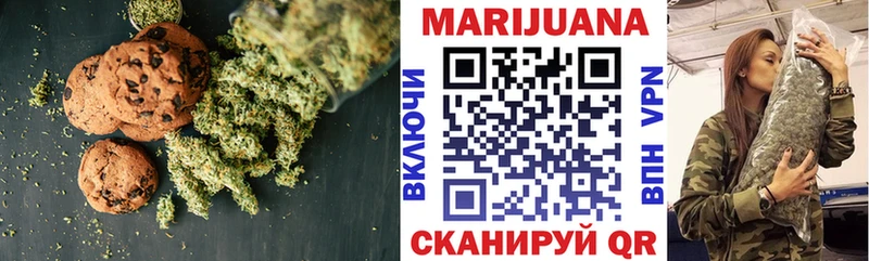 Печенье с ТГК марихуана Сибай