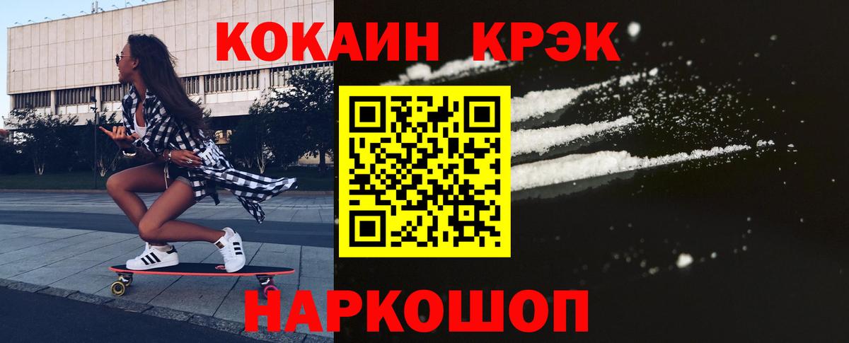 COCAIN VHQ  Кокаин 97%  Кокаин  Сибай  Вход с VPN 