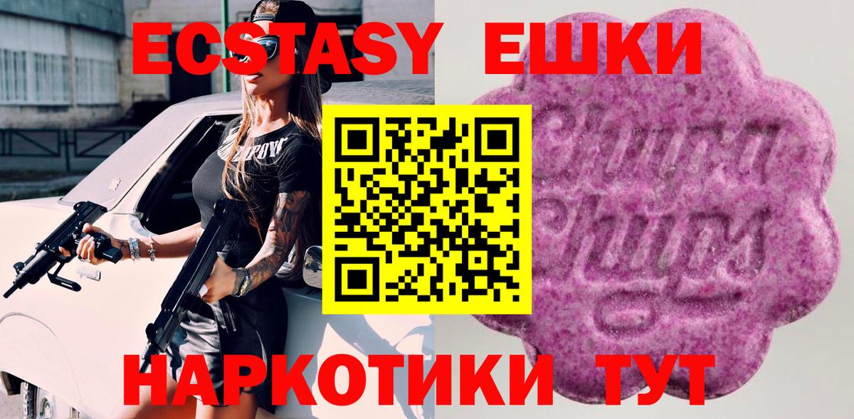 Ecstasy Cube  Экстази Philipp Plein  Сибай  Экстази  Вход с VPN 