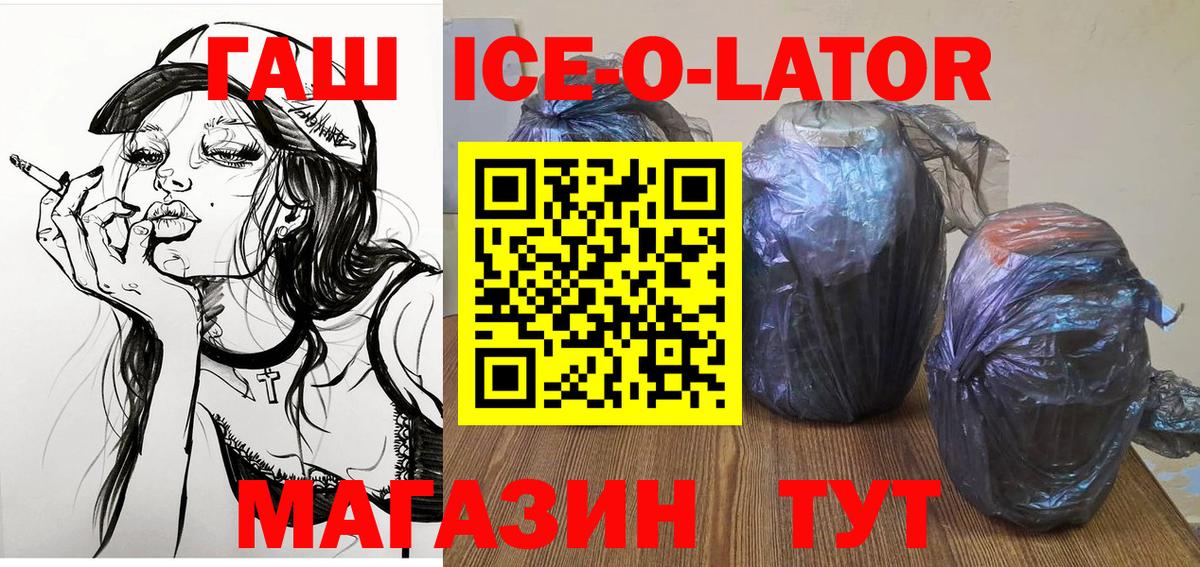 ГАШ хэш Сибай