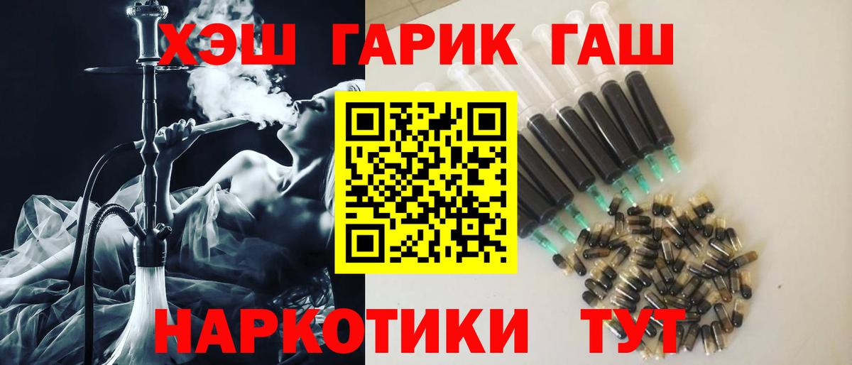 ГАШ Premium  ГАШИШ  ГАШ хэш  Сибай  Вход с VPN 