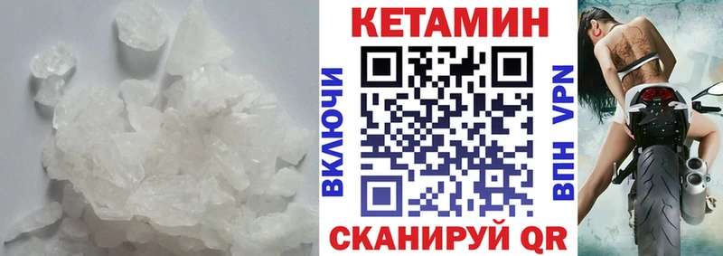 КЕТАМИН VHQ Сибай
