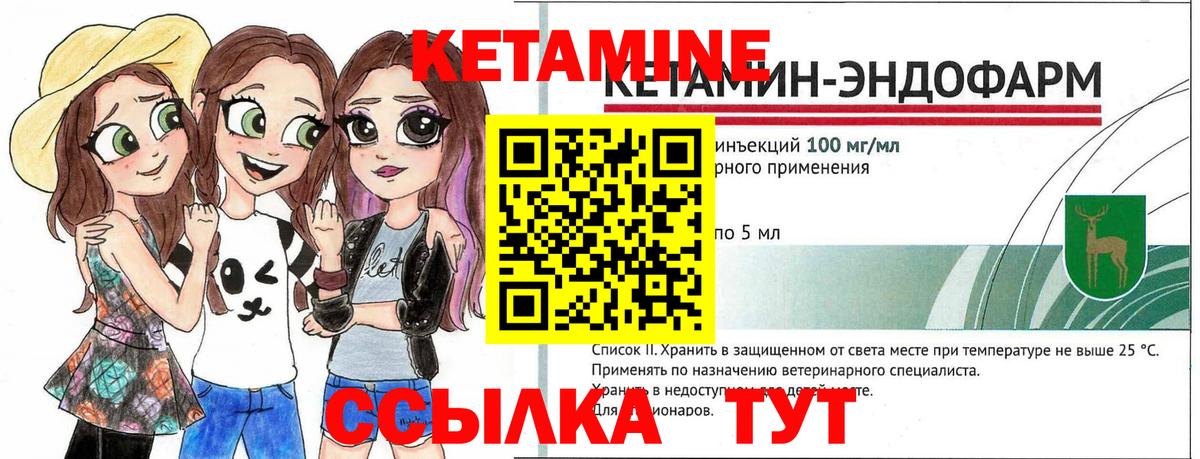 Кетамин VHQ  Кетамин ketamine  Вход с VPN  Сибай 