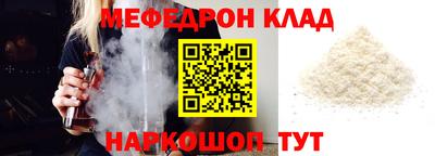 мефедрон Северобайкальск