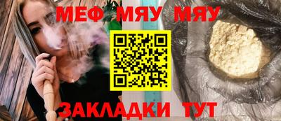 мефедрон Северобайкальск