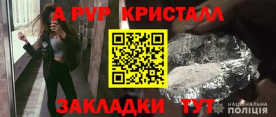 прущие крисы Свободный