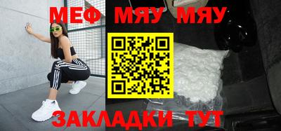мефедрон Северобайкальск