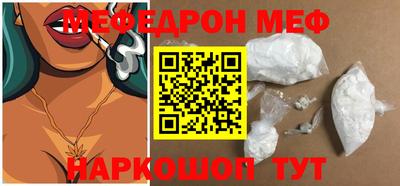 мефедрон Северобайкальск