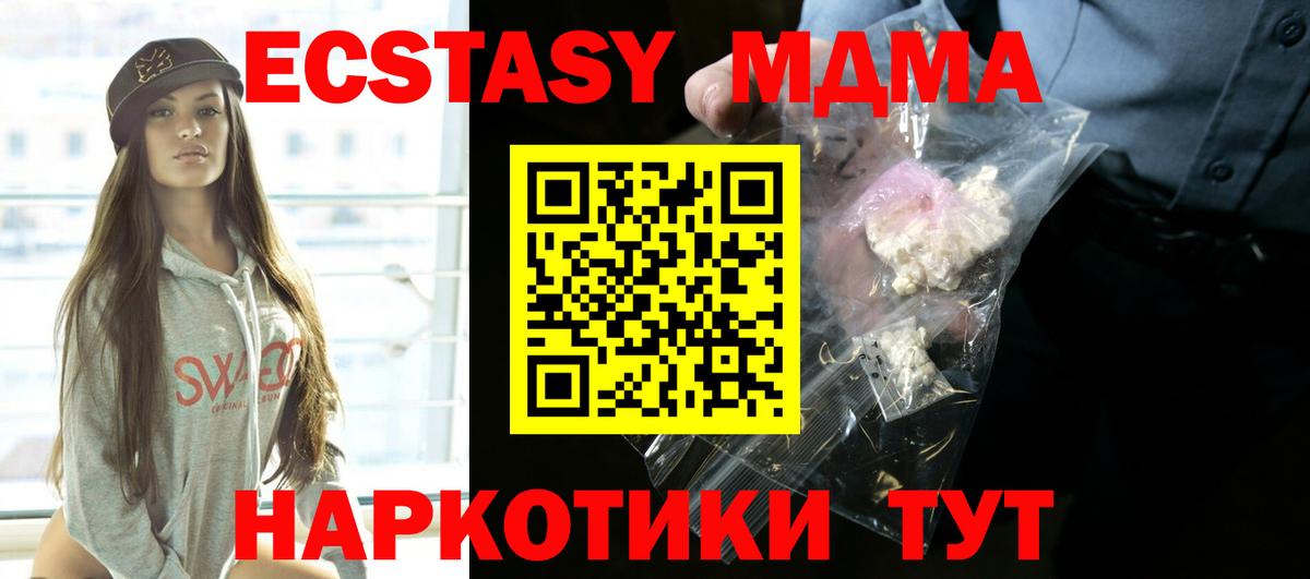 MDMA  MDMA VHQ  Вход с VPN  Сибай  MDMA Molly 