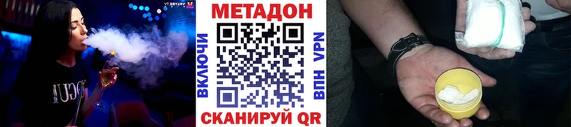 МЕТАДОН methadone что такое Сибай