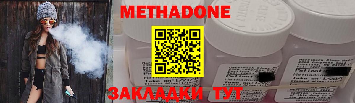 Метадон VHQ  Вход с VPN  Метадон кристалл  Сибай 
