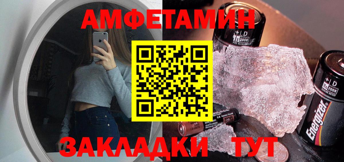Сибай  Метамфетамин пудра  Метамфетамин  Вход с VPN 