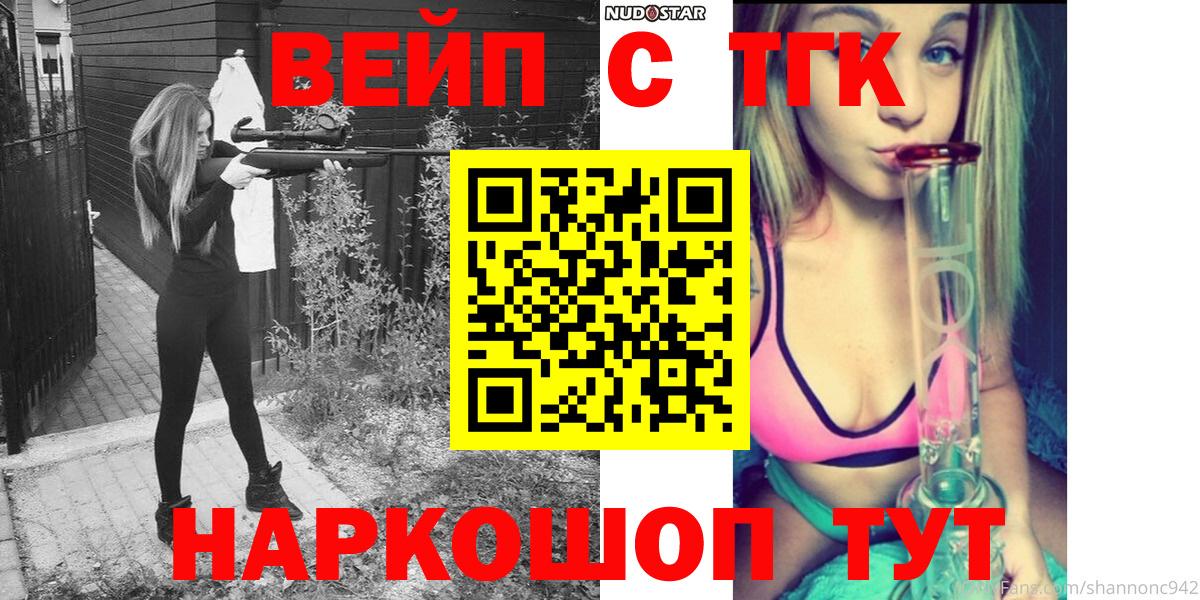 Дистиллят ТГК вейп Сибай