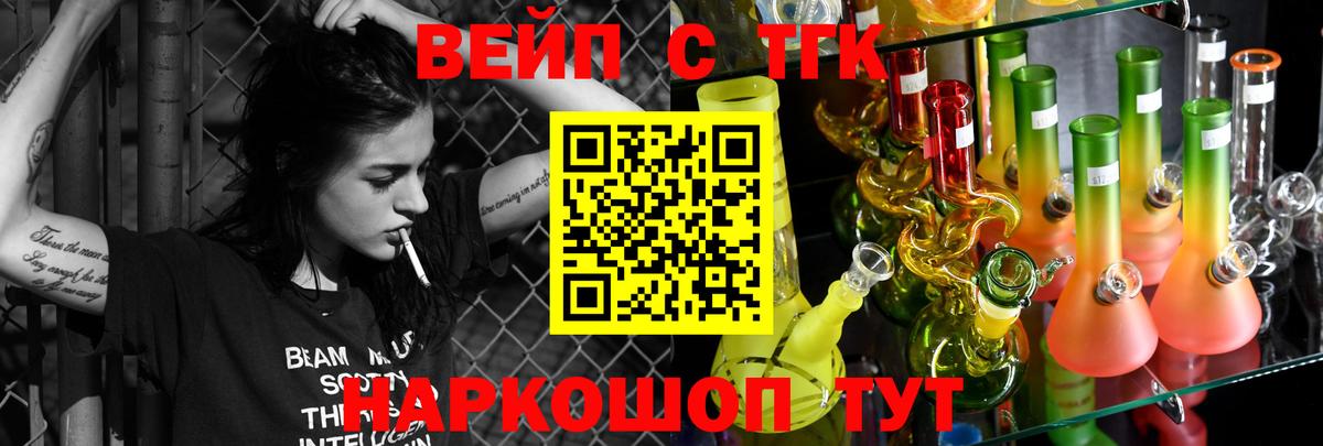 Сибай  ТГК вейп с тгк  Вход с VPN 