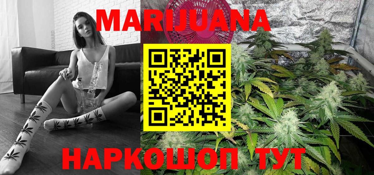 Конопля LSD WEED  МАРИХУАНА MAZAR  Каннабис тримм  Вход с VPN  Сибай  Конопля тримм 